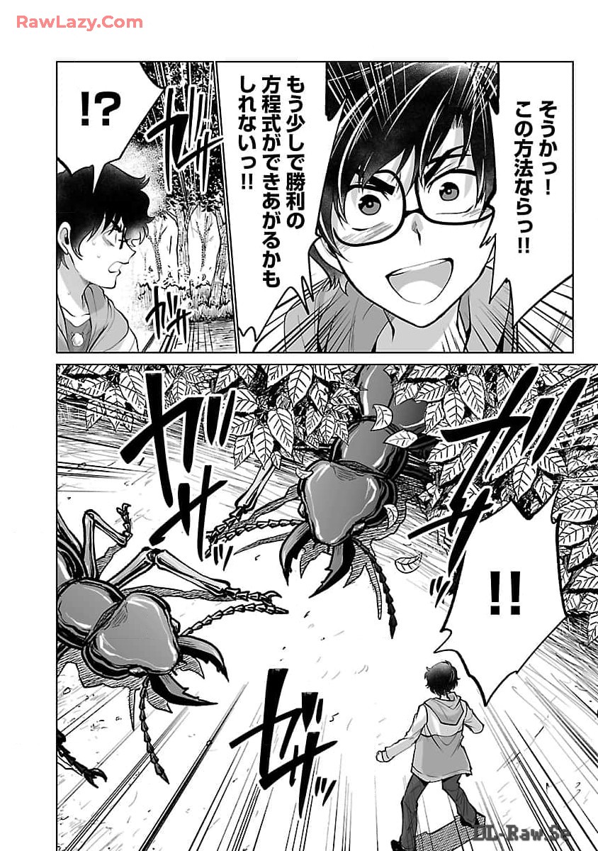 KYOMUSHI SANMYAKU - raw - Chapter 53 - https://jpdd.ccdd.to/JPDD/kyomushisanmyaku/530000/11t0d4o4gsm.jpg