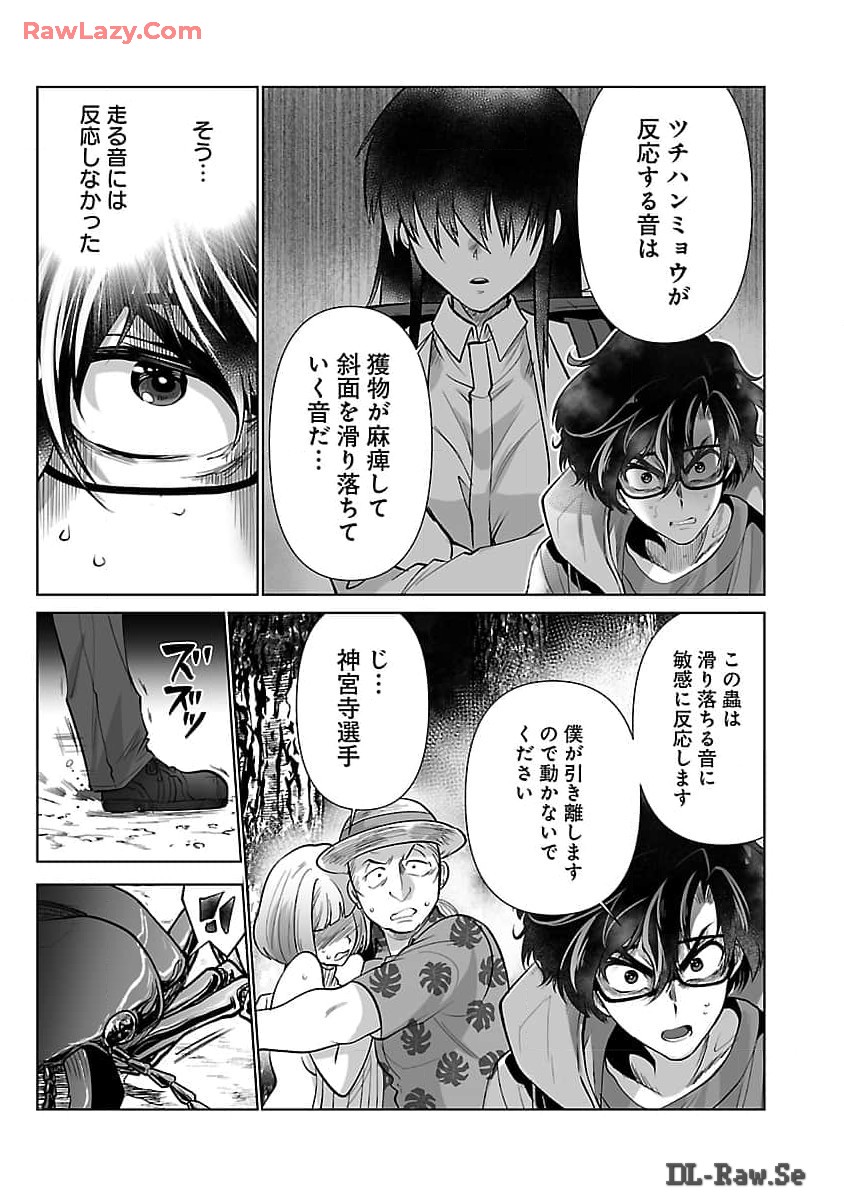 KYOMUSHI SANMYAKU - raw - Chapter 53 - https://jpdd.ccdd.to/JPDD/kyomushisanmyaku/530000/2nf3upcrk3b.jpg