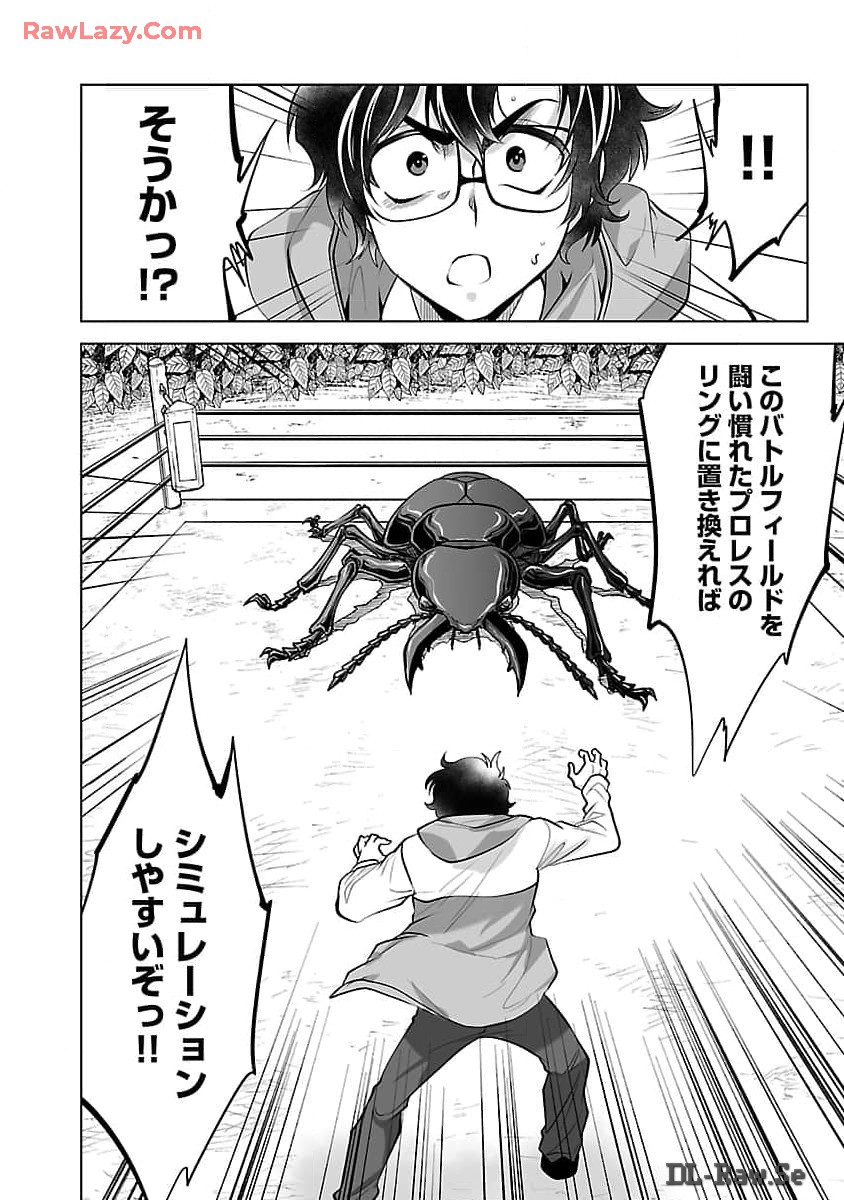 KYOMUSHI SANMYAKU - raw - Chapter 53 - https://jpdd.ccdd.to/JPDD/kyomushisanmyaku/530000/2xodh0lk0ll.jpg