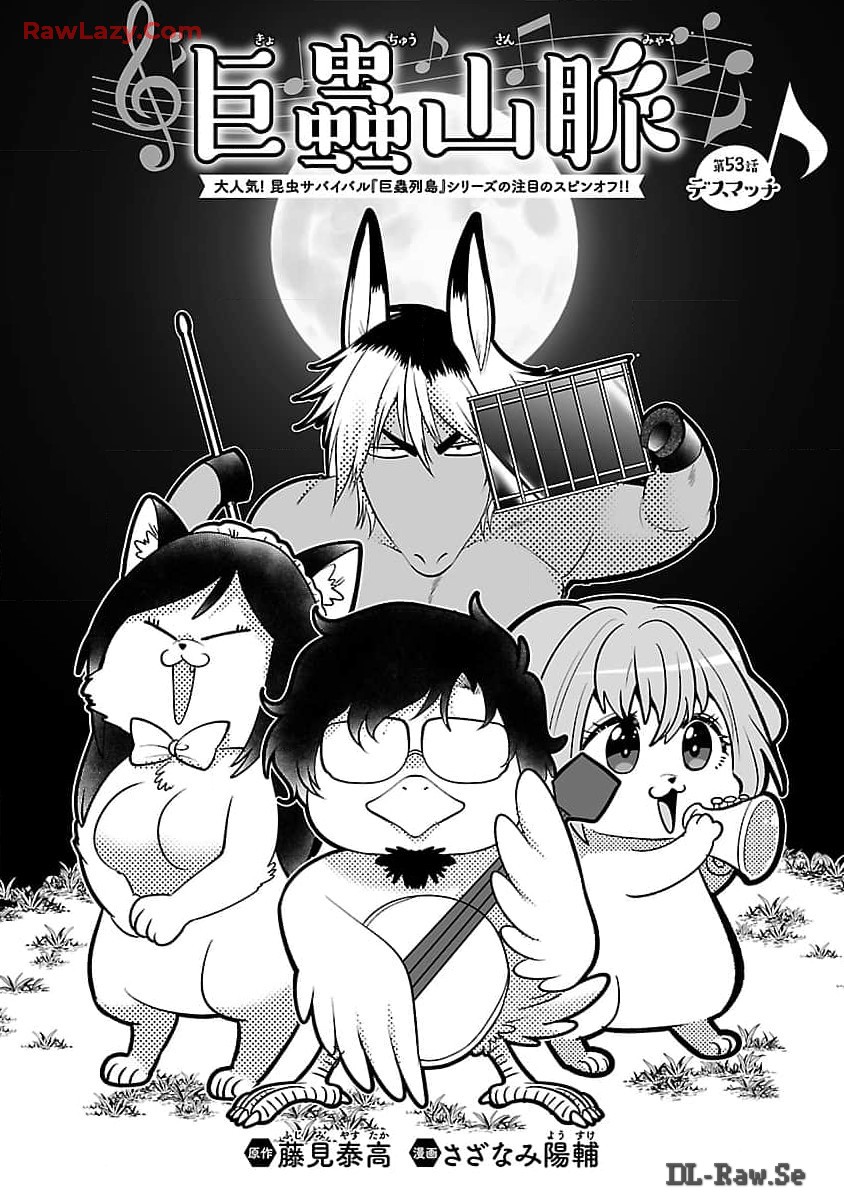 KYOMUSHI SANMYAKU - raw - Chapter 53 - https://jpdd.ccdd.to/JPDD/kyomushisanmyaku/530000/5k2esknztpy.jpg