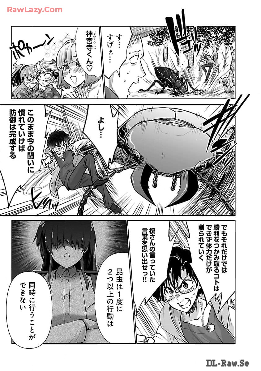 KYOMUSHI SANMYAKU - raw - Chapter 53 - https://jpdd.ccdd.to/JPDD/kyomushisanmyaku/530000/b3b1thnwqxp.jpg