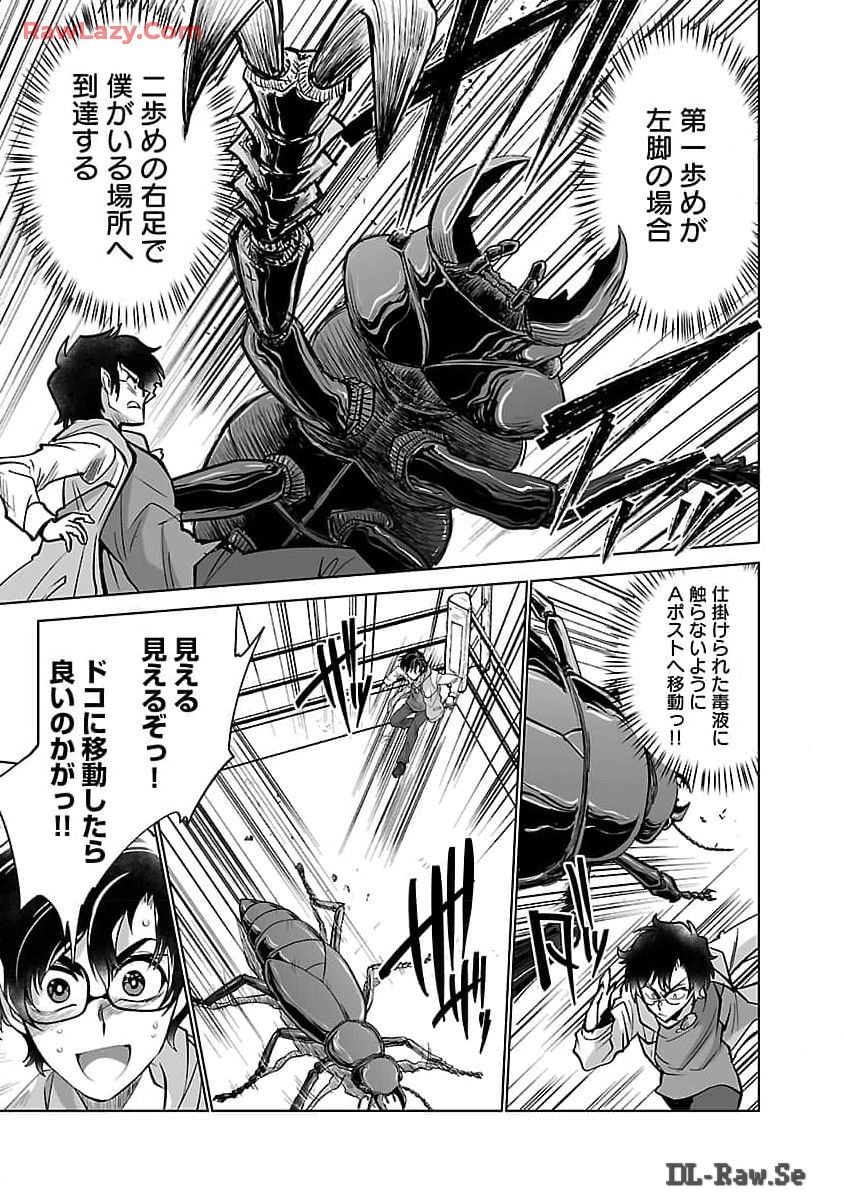 KYOMUSHI SANMYAKU - raw - Chapter 53 - https://jpdd.ccdd.to/JPDD/kyomushisanmyaku/530000/b5nmzw0grmm.jpg