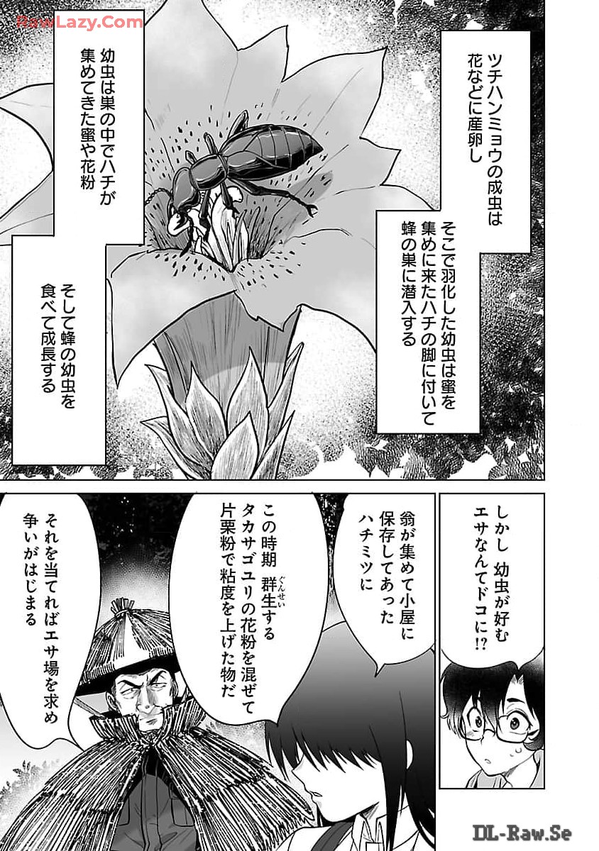 KYOMUSHI SANMYAKU - raw - Chapter 53 - https://jpdd.ccdd.to/JPDD/kyomushisanmyaku/530000/gkgtnpyfkcx.jpg