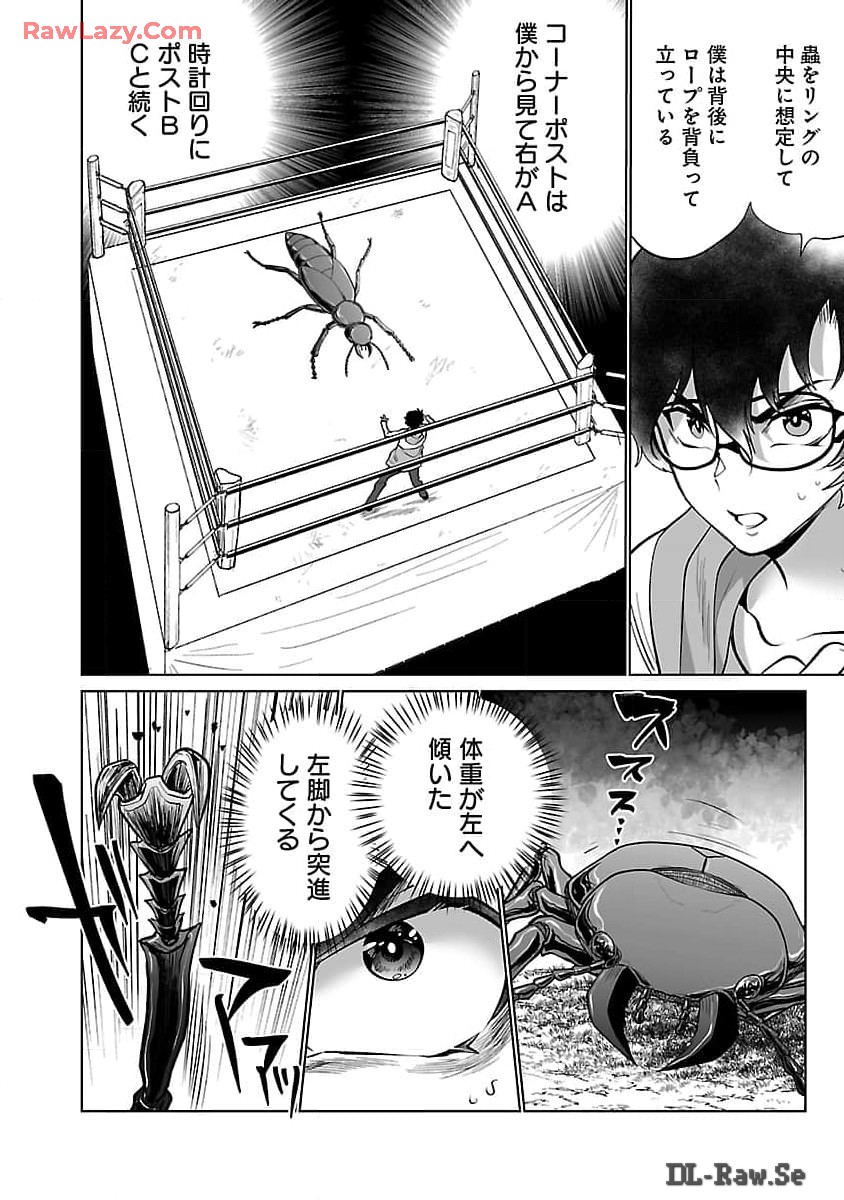 KYOMUSHI SANMYAKU - raw - Chapter 53 - https://jpdd.ccdd.to/JPDD/kyomushisanmyaku/530000/hyqhd0jrkwh.jpg