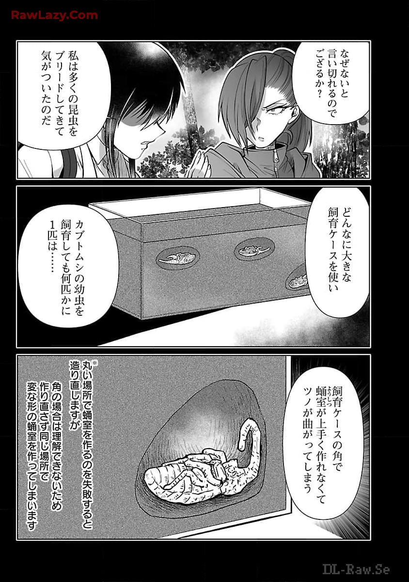 KYOMUSHI SANMYAKU - raw - Chapter 53 - https://jpdd.ccdd.to/JPDD/kyomushisanmyaku/530000/kskl0boz0ab.jpg
