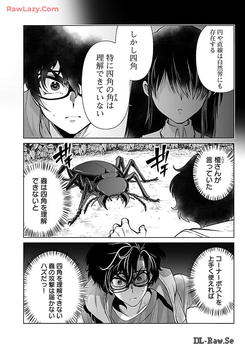 KYOMUSHI SANMYAKU - raw - Chapter 53 - https://jpdd.ccdd.to/JPDD/kyomushisanmyaku/530000/oumcu0ay14e.jpg