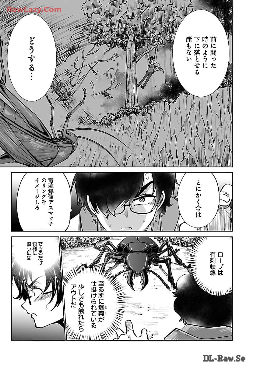 KYOMUSHI SANMYAKU - raw - Chapter 53 - https://jpdd.ccdd.to/JPDD/kyomushisanmyaku/530000/pjieb0xiqcw.jpg