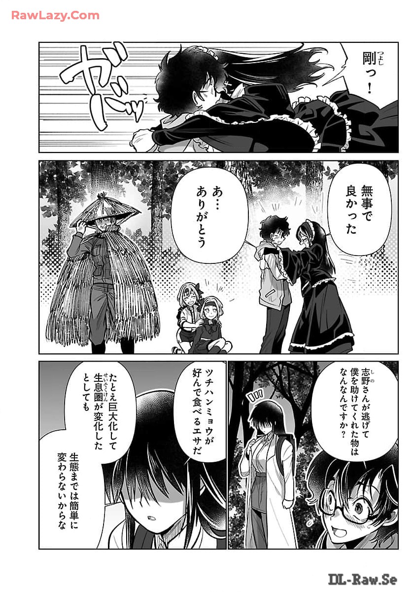 KYOMUSHI SANMYAKU - raw - Chapter 53 - https://jpdd.ccdd.to/JPDD/kyomushisanmyaku/530000/pxkvhe5zpyz.jpg
