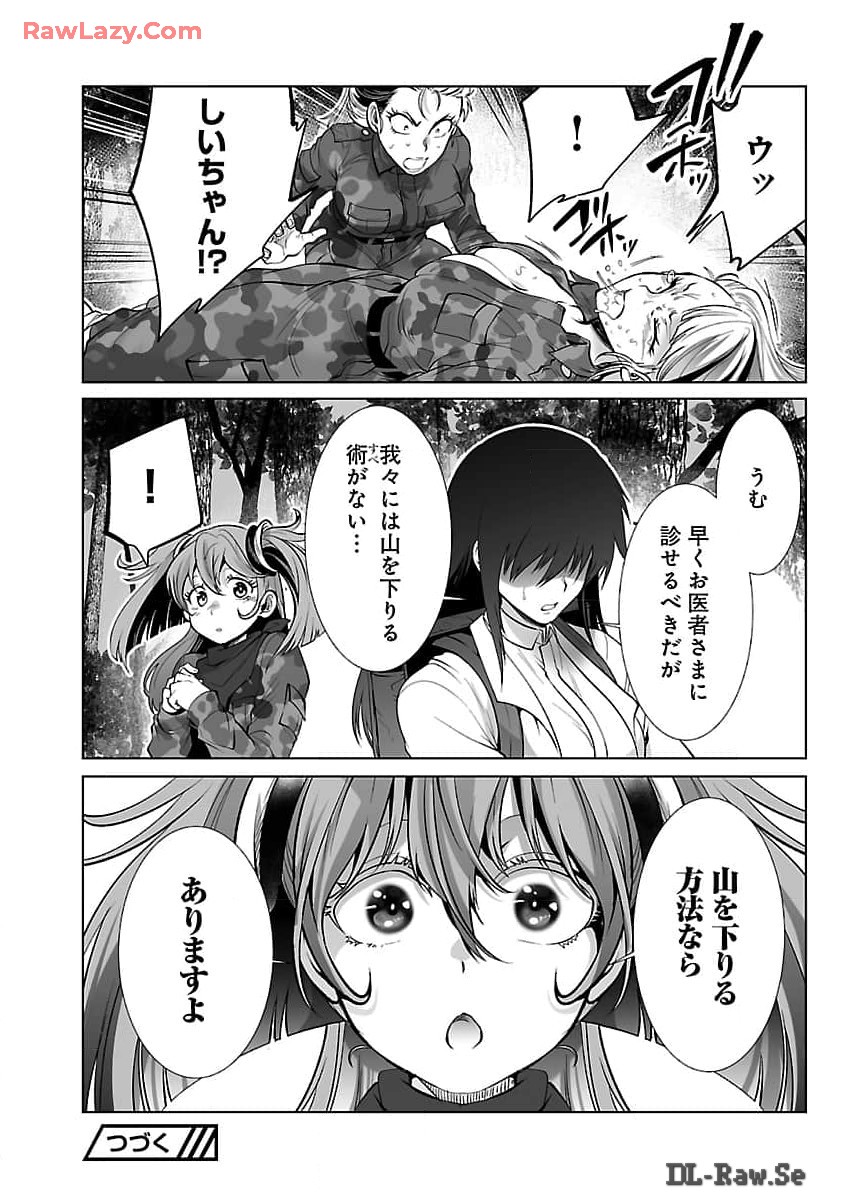 KYOMUSHI SANMYAKU - raw - Chapter 53 - https://jpdd.ccdd.to/JPDD/kyomushisanmyaku/530000/u0wsvsbj4vc.jpg