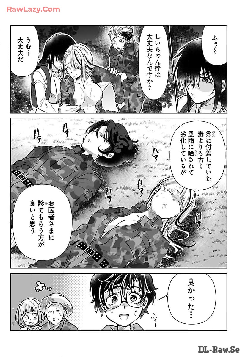 KYOMUSHI SANMYAKU - raw - Chapter 53 - https://jpdd.ccdd.to/JPDD/kyomushisanmyaku/530000/u13dqthlslx.jpg