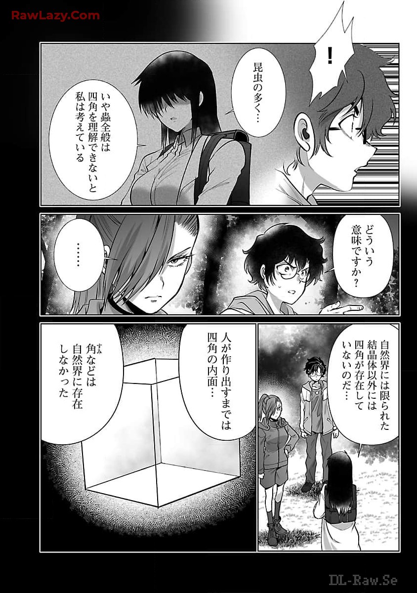 KYOMUSHI SANMYAKU - raw - Chapter 53 - https://jpdd.ccdd.to/JPDD/kyomushisanmyaku/530000/wva4ofd1ey1.jpg