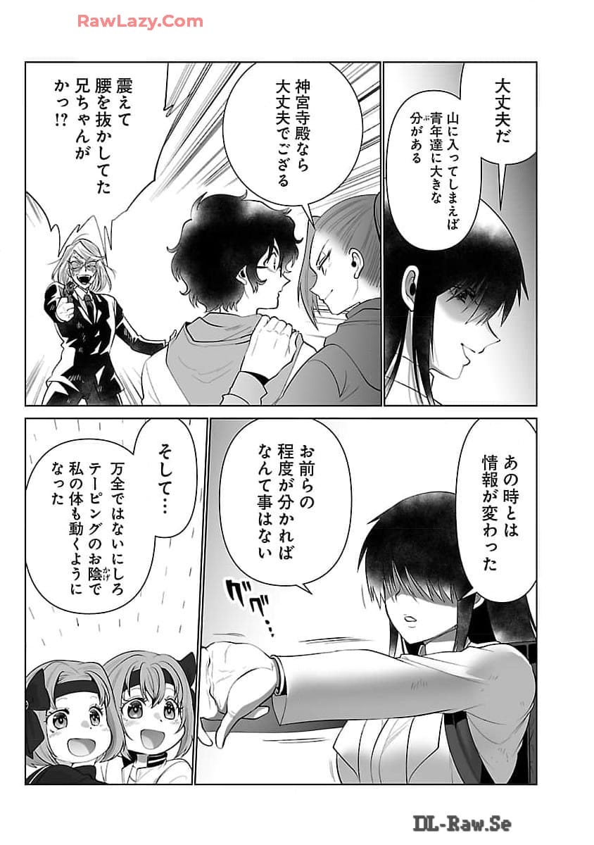 KYOMUSHI SANMYAKU - raw - Chapter 54 - https://jpdd.ccdd.to/JPDD/kyomushisanmyaku/540000/1x5fmg0endq.jpg