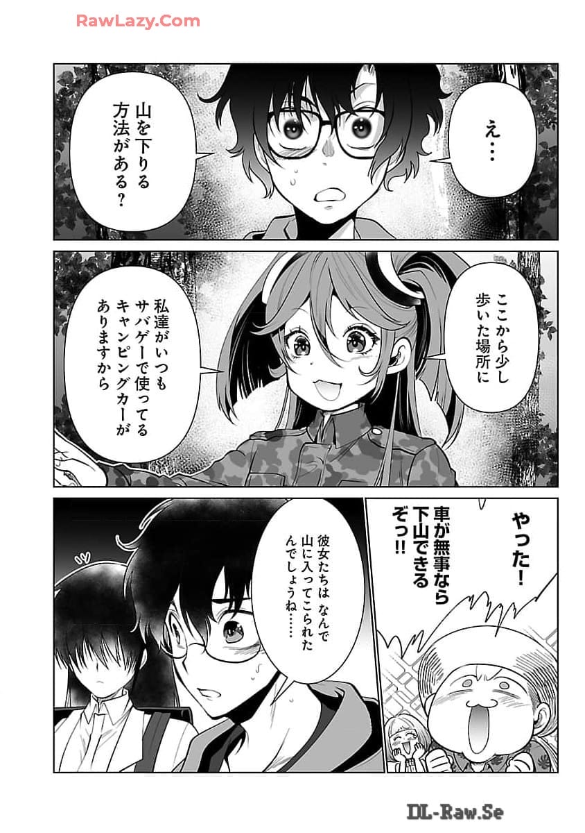 KYOMUSHI SANMYAKU - raw - Chapter 54 - https://jpdd.ccdd.to/JPDD/kyomushisanmyaku/540000/2v1r4z0ycgv.jpg