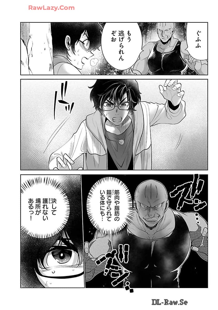 KYOMUSHI SANMYAKU - raw - Chapter 54 - https://jpdd.ccdd.to/JPDD/kyomushisanmyaku/540000/ftjuqczhnyx.jpg