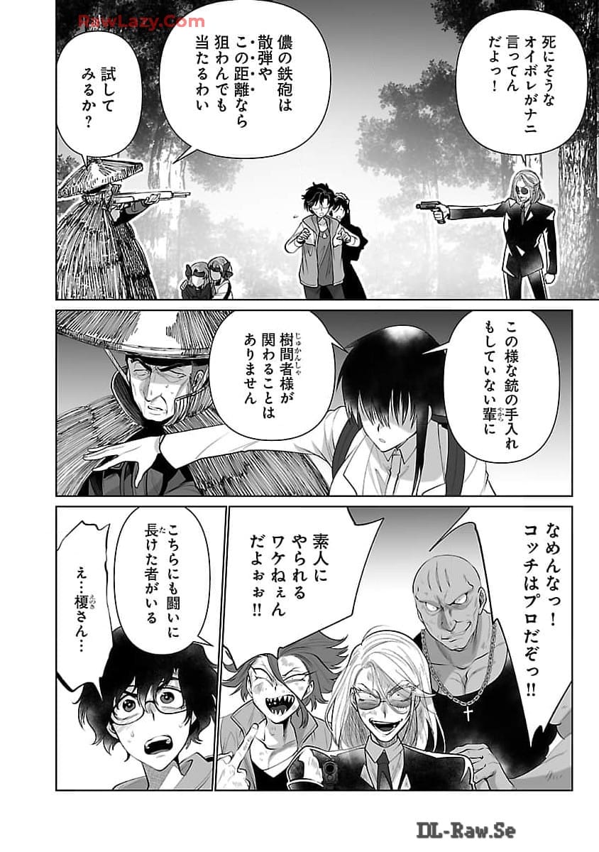 KYOMUSHI SANMYAKU - raw - Chapter 54 - https://jpdd.ccdd.to/JPDD/kyomushisanmyaku/540000/ioti055rka2.jpg