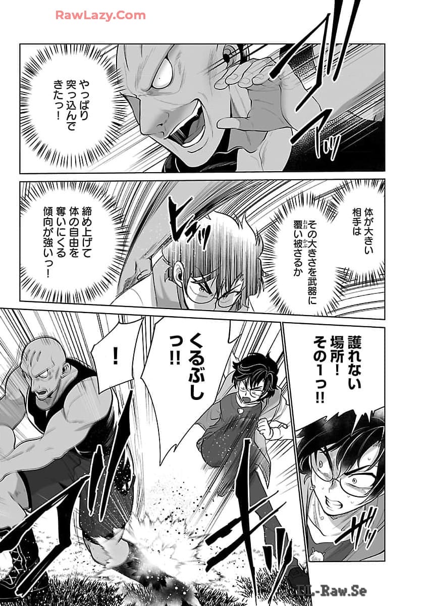 KYOMUSHI SANMYAKU - raw - Chapter 54 - https://jpdd.ccdd.to/JPDD/kyomushisanmyaku/540000/jeunct0j1iw.jpg