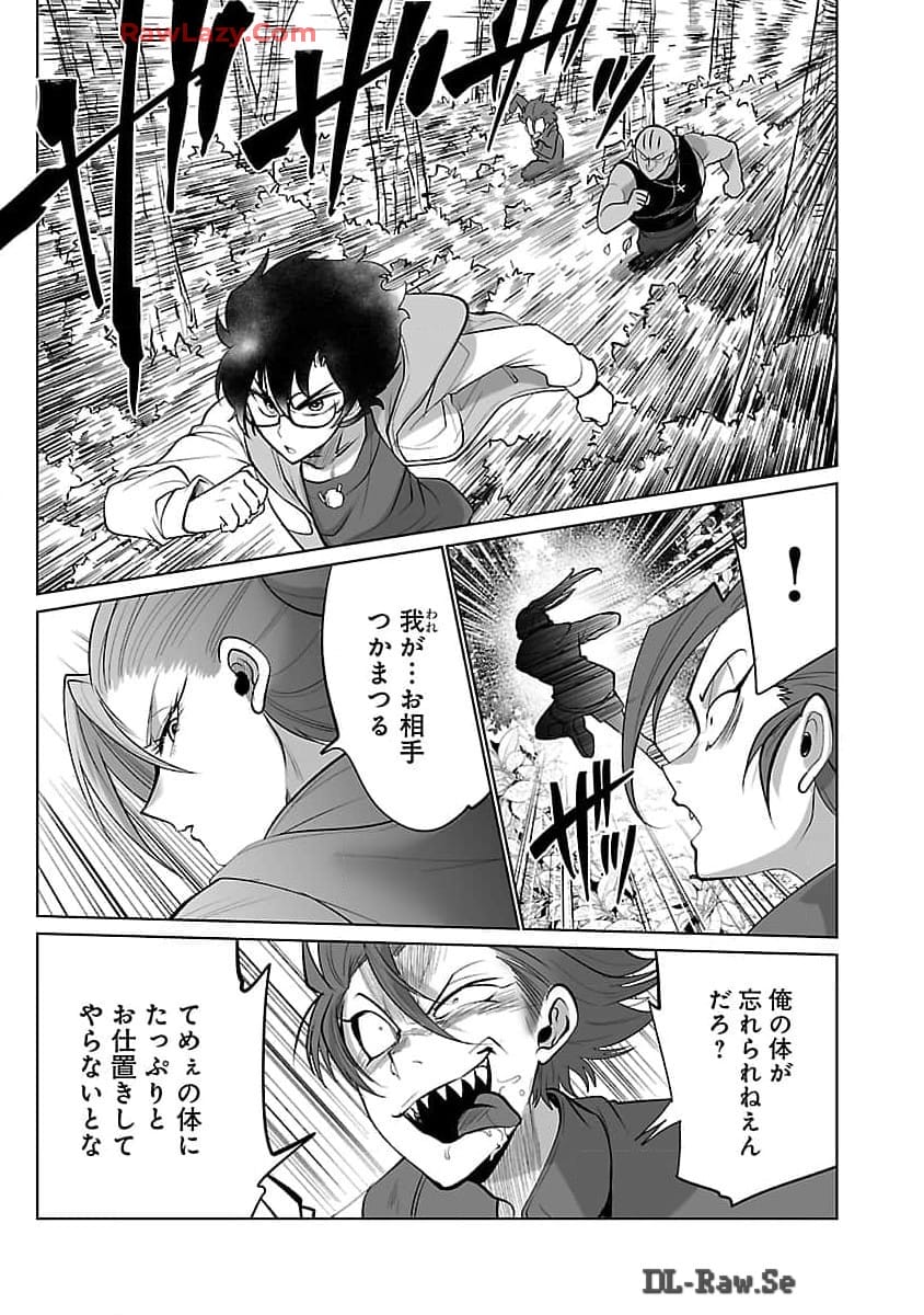 KYOMUSHI SANMYAKU - raw - Chapter 54 - https://jpdd.ccdd.to/JPDD/kyomushisanmyaku/540000/khg5liaibh0.jpg