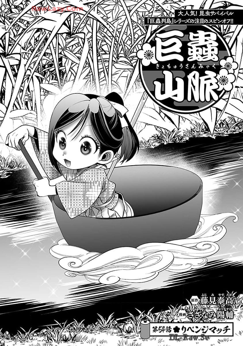KYOMUSHI SANMYAKU - raw - Chapter 54 - https://jpdd.ccdd.to/JPDD/kyomushisanmyaku/540000/nkttrgac2hn.jpg