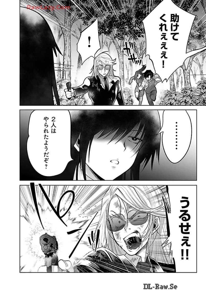 KYOMUSHI SANMYAKU - raw - Chapter 54 - https://jpdd.ccdd.to/JPDD/kyomushisanmyaku/540000/otoab3twevp.jpg