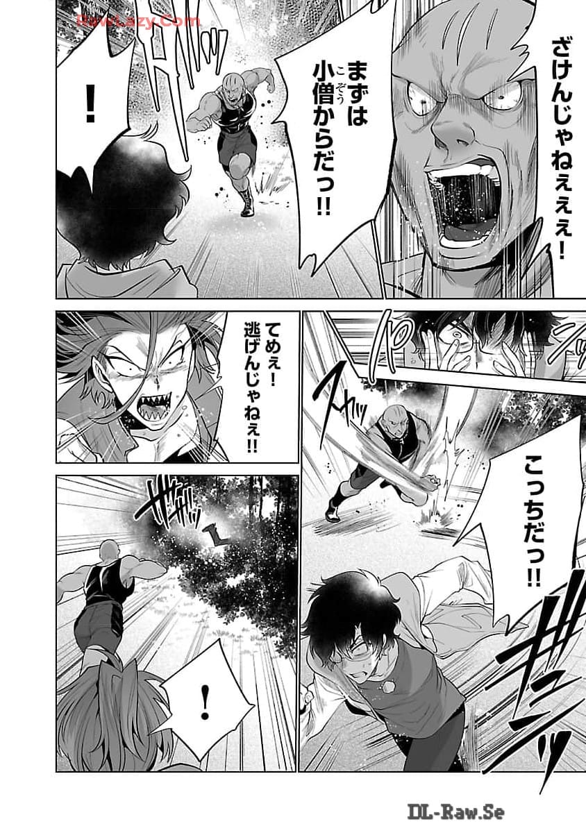 KYOMUSHI SANMYAKU - raw - Chapter 54 - https://jpdd.ccdd.to/JPDD/kyomushisanmyaku/540000/uswit2pm0xk.jpg