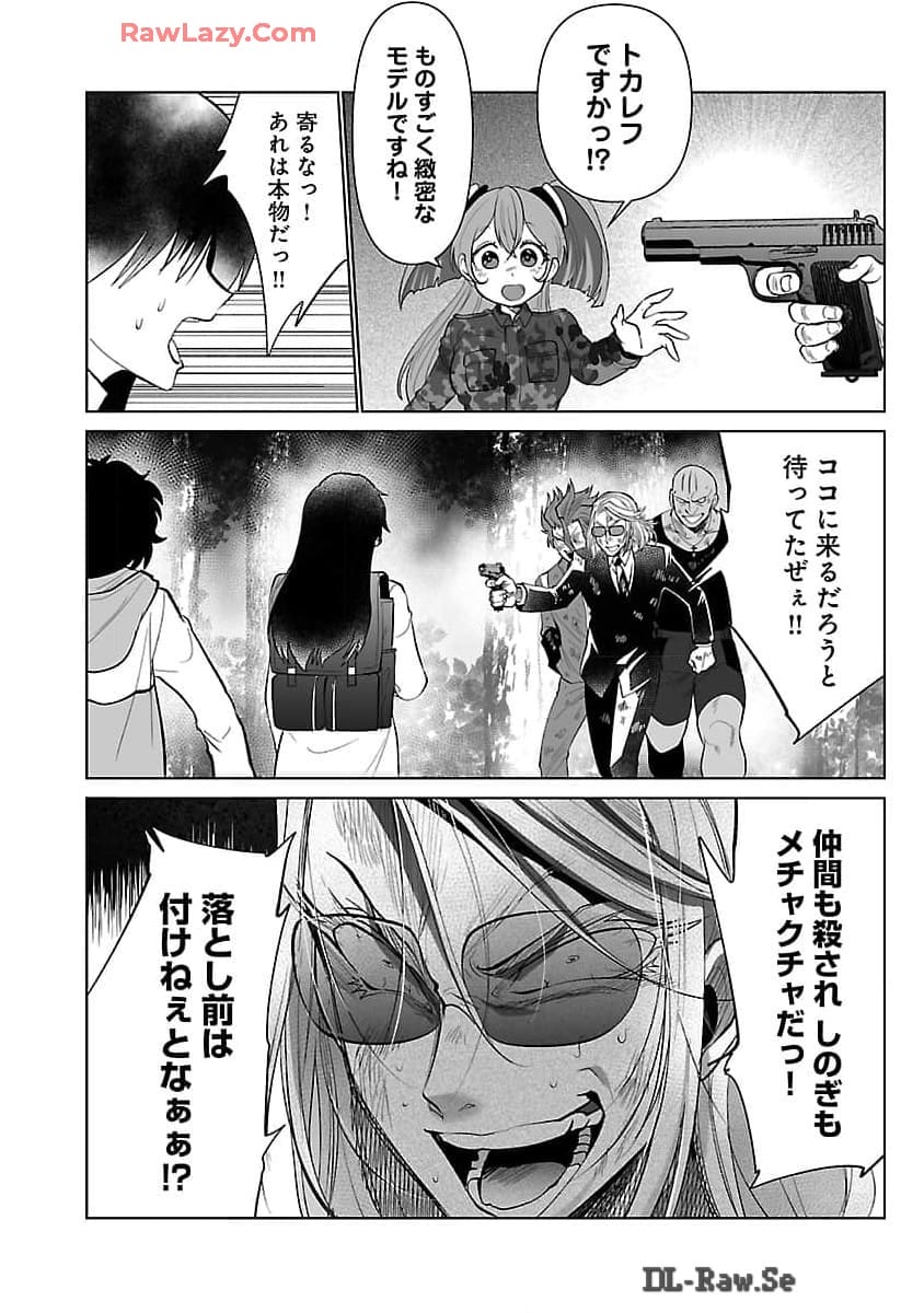 KYOMUSHI SANMYAKU - raw - Chapter 54 - https://jpdd.ccdd.to/JPDD/kyomushisanmyaku/540000/xmeqju42b1x.jpg