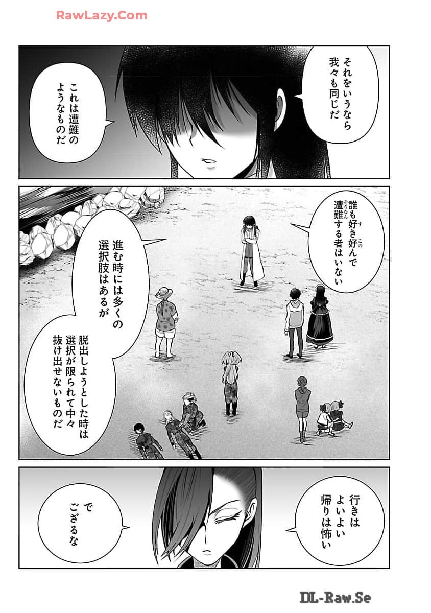 KYOMUSHI SANMYAKU - raw - Chapter 54 - https://jpdd.ccdd.to/JPDD/kyomushisanmyaku/540000/yiolsqzsbgd.jpg