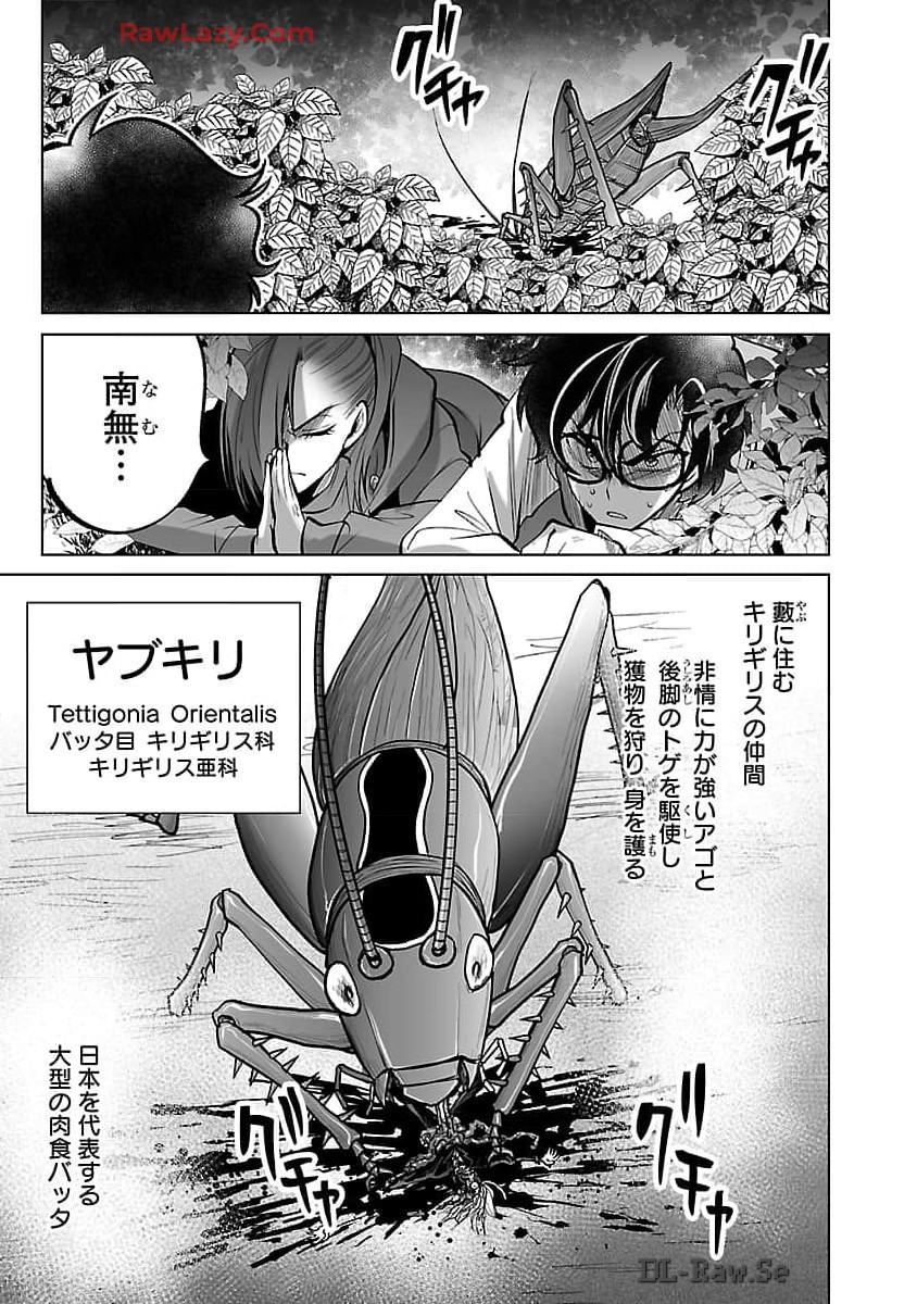 KYOMUSHI SANMYAKU - raw - Chapter 55 - https://jpdd.ccdd.to/JPDD/kyomushisanmyaku/550000/1yrmivfhlpy.jpg