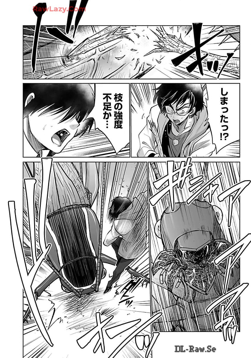KYOMUSHI SANMYAKU - raw - Chapter 55 - https://jpdd.ccdd.to/JPDD/kyomushisanmyaku/550000/4ntgw0cnfh2.jpg