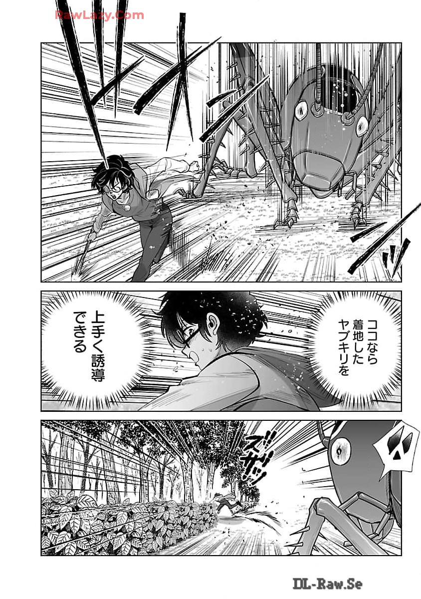 KYOMUSHI SANMYAKU - raw - Chapter 55 - https://jpdd.ccdd.to/JPDD/kyomushisanmyaku/550000/cn0secayi4c.jpg