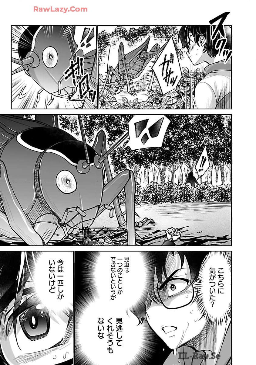 KYOMUSHI SANMYAKU - raw - Chapter 55 - https://jpdd.ccdd.to/JPDD/kyomushisanmyaku/550000/dbriz1ogyzj.jpg