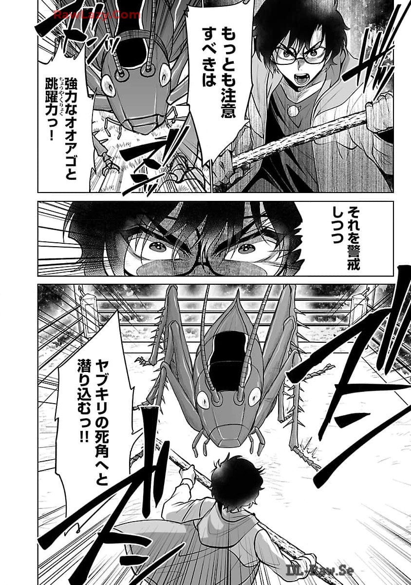 KYOMUSHI SANMYAKU - raw - Chapter 55 - https://jpdd.ccdd.to/JPDD/kyomushisanmyaku/550000/di3rkq2g0er.jpg