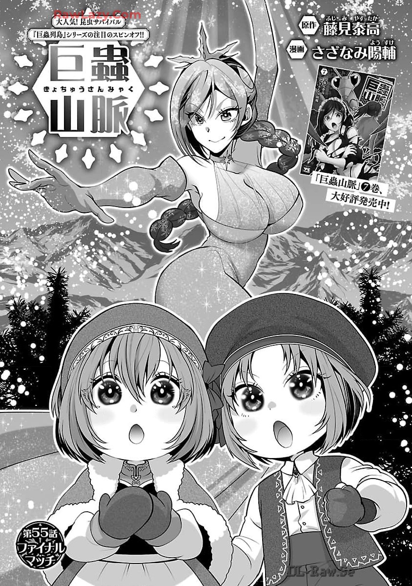 KYOMUSHI SANMYAKU - raw - Chapter 55 - https://jpdd.ccdd.to/JPDD/kyomushisanmyaku/550000/dqkh1ycyycg.jpg