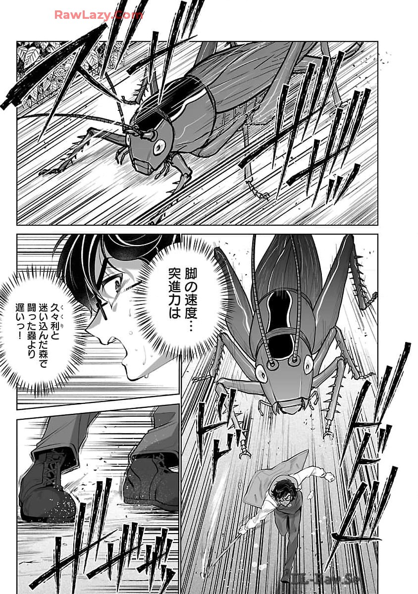 KYOMUSHI SANMYAKU - raw - Chapter 55 - https://jpdd.ccdd.to/JPDD/kyomushisanmyaku/550000/gbbhnikt53j.jpg