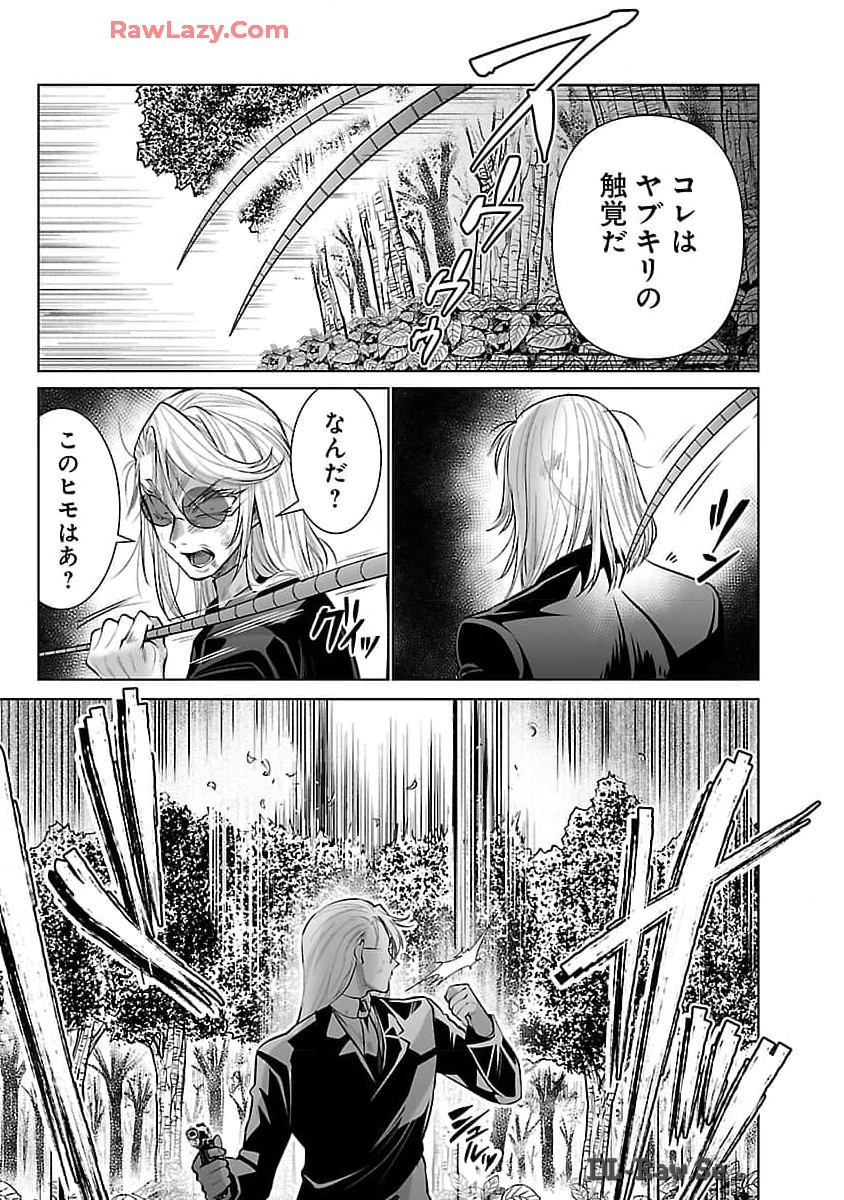 KYOMUSHI SANMYAKU - raw - Chapter 55 - https://jpdd.ccdd.to/JPDD/kyomushisanmyaku/550000/ianhsgt13bw.jpg