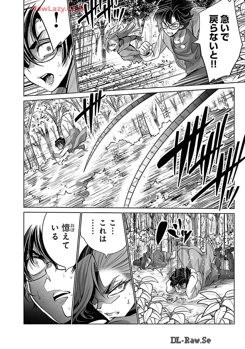 KYOMUSHI SANMYAKU - raw - Chapter 55 - https://jpdd.ccdd.to/JPDD/kyomushisanmyaku/550000/je23pfj5unc.jpg