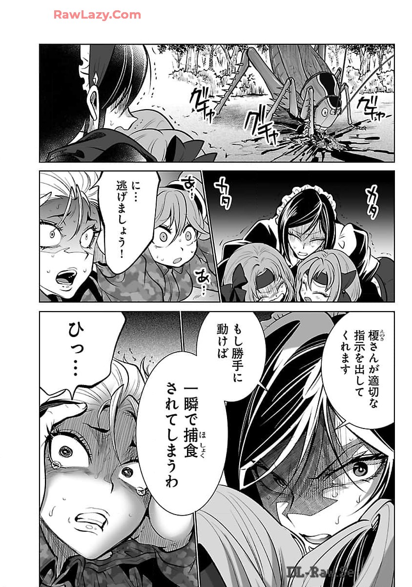 KYOMUSHI SANMYAKU - raw - Chapter 55 - https://jpdd.ccdd.to/JPDD/kyomushisanmyaku/550000/mtf0nwpd3f4.jpg