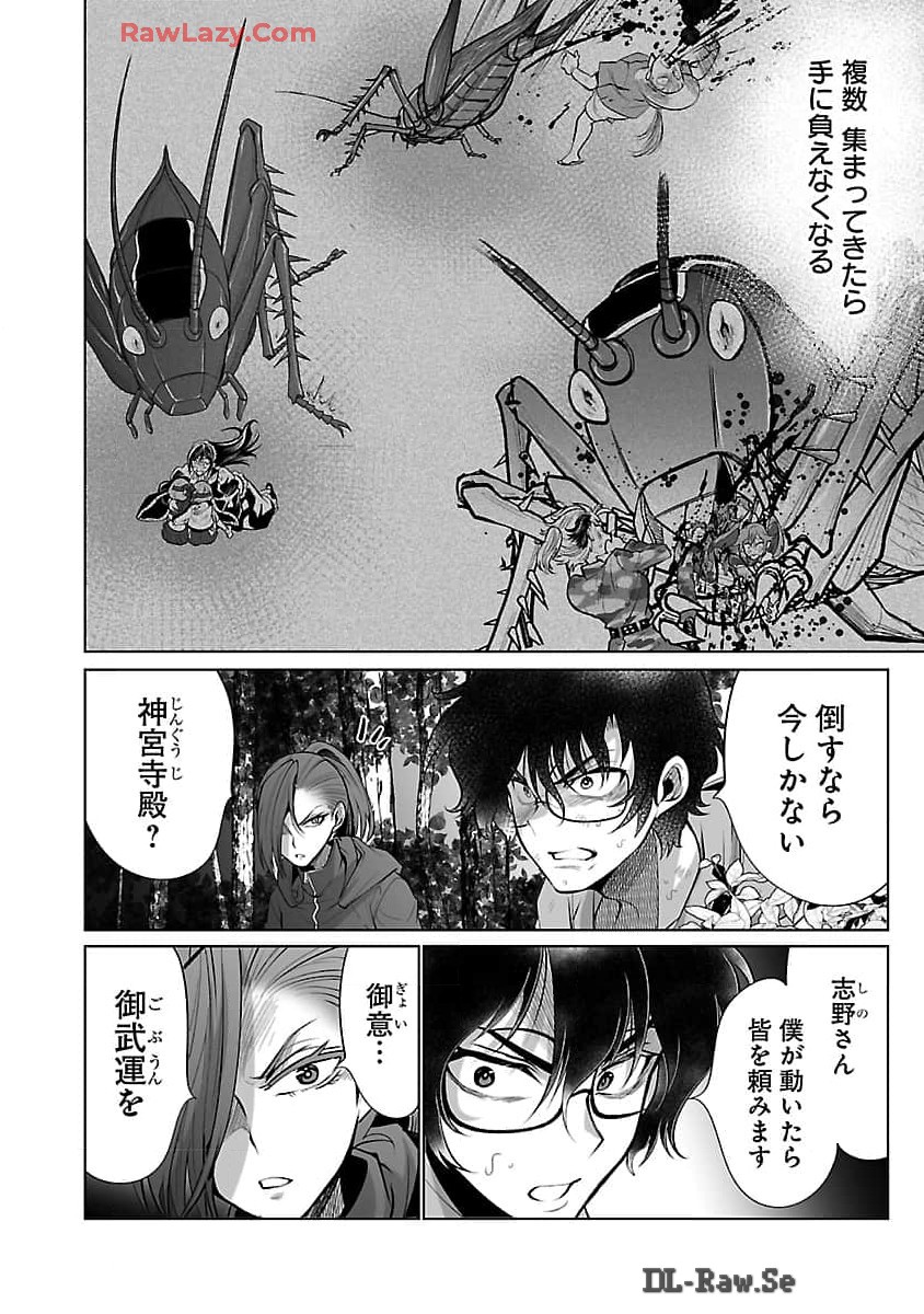 KYOMUSHI SANMYAKU - raw - Chapter 55 - https://jpdd.ccdd.to/JPDD/kyomushisanmyaku/550000/ol3pum2lgoj.jpg