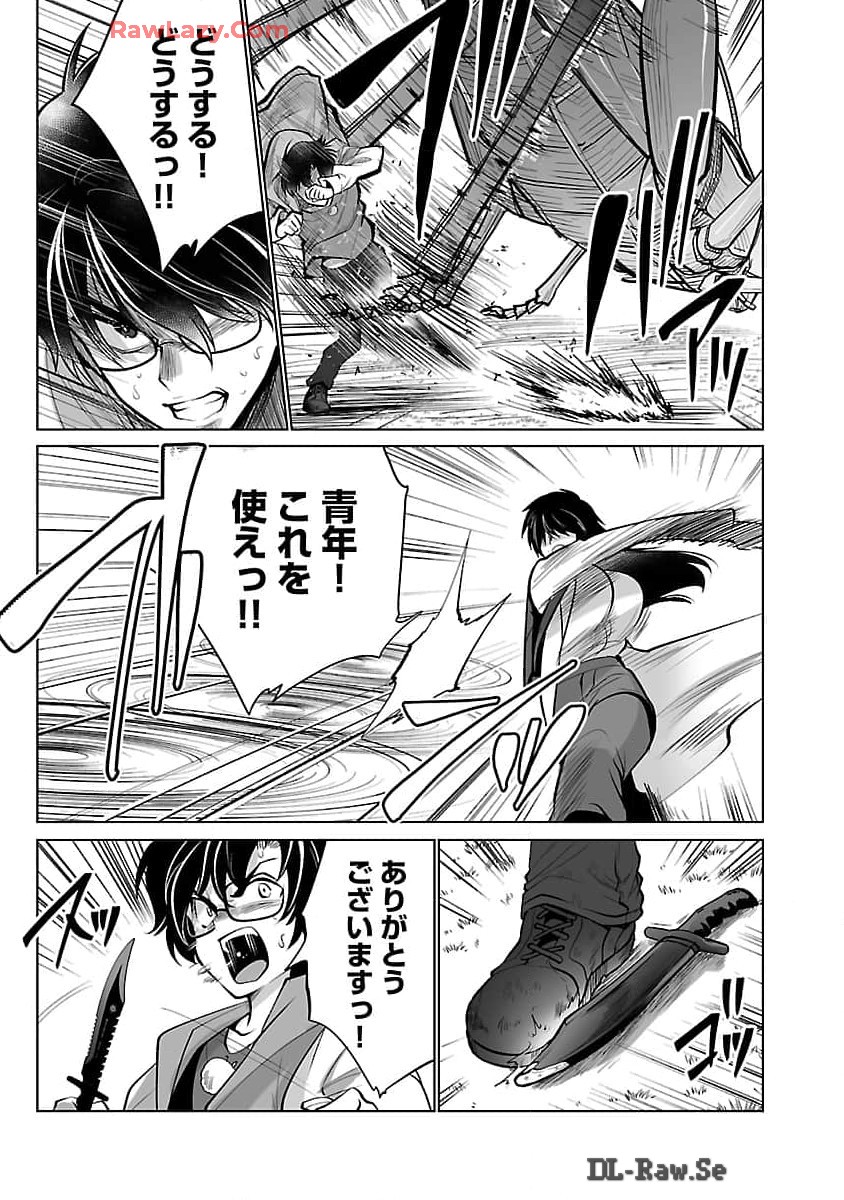 KYOMUSHI SANMYAKU - raw - Chapter 55 - https://jpdd.ccdd.to/JPDD/kyomushisanmyaku/550000/s0hor14jxxu.jpg