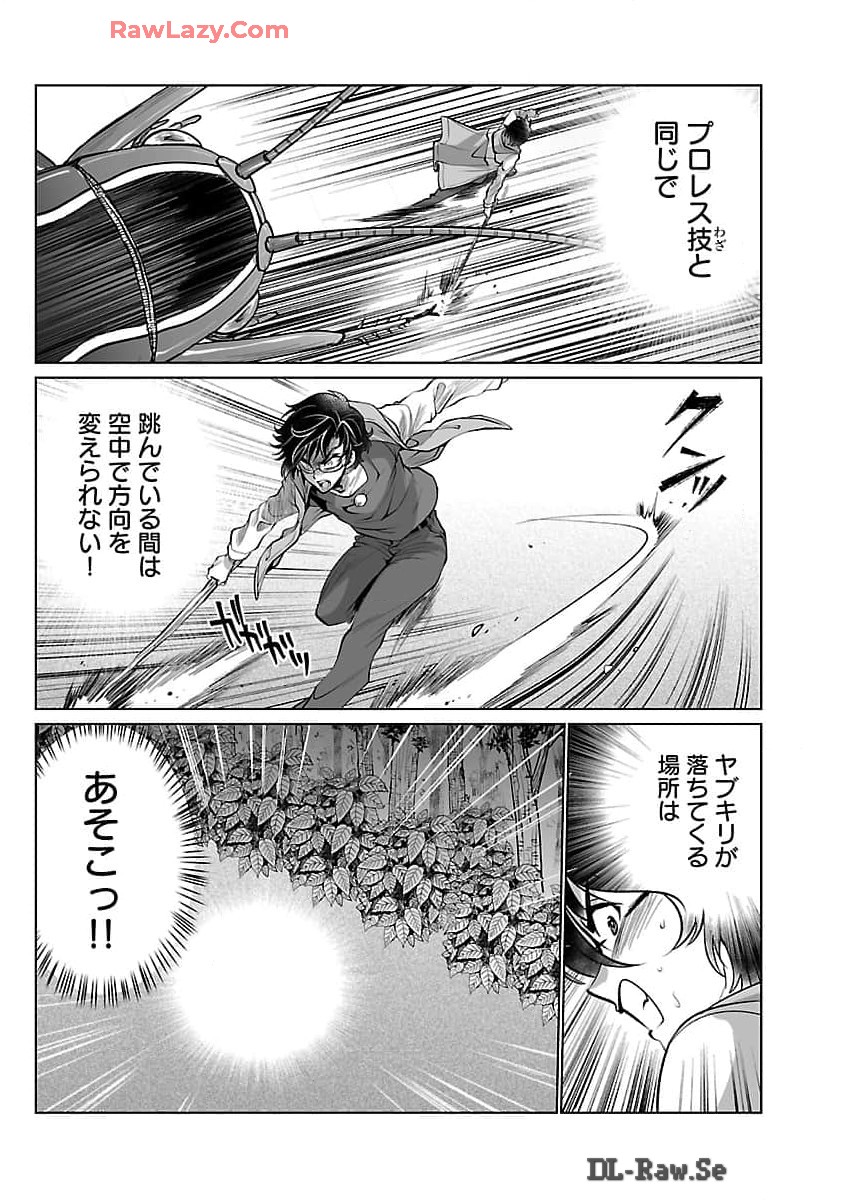KYOMUSHI SANMYAKU - raw - Chapter 55 - https://jpdd.ccdd.to/JPDD/kyomushisanmyaku/550000/sizre5bgc5n.jpg