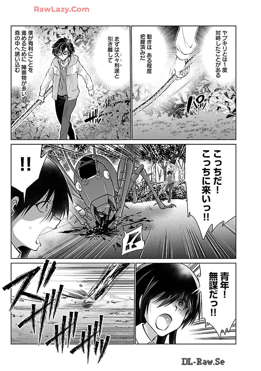KYOMUSHI SANMYAKU - raw - Chapter 55 - https://jpdd.ccdd.to/JPDD/kyomushisanmyaku/550000/te53uzev4l2.jpg