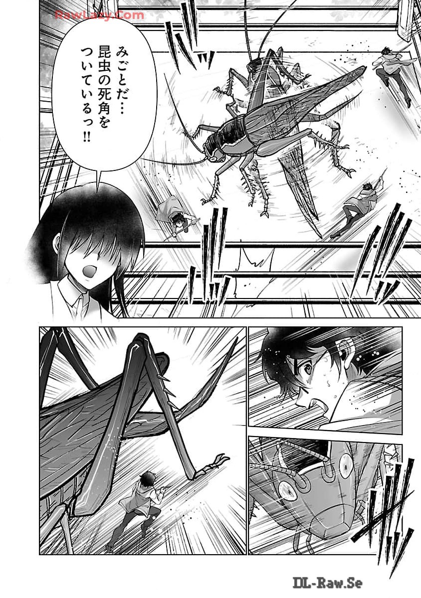 KYOMUSHI SANMYAKU - raw - Chapter 55 - https://jpdd.ccdd.to/JPDD/kyomushisanmyaku/550000/udhjqhktkt1.jpg