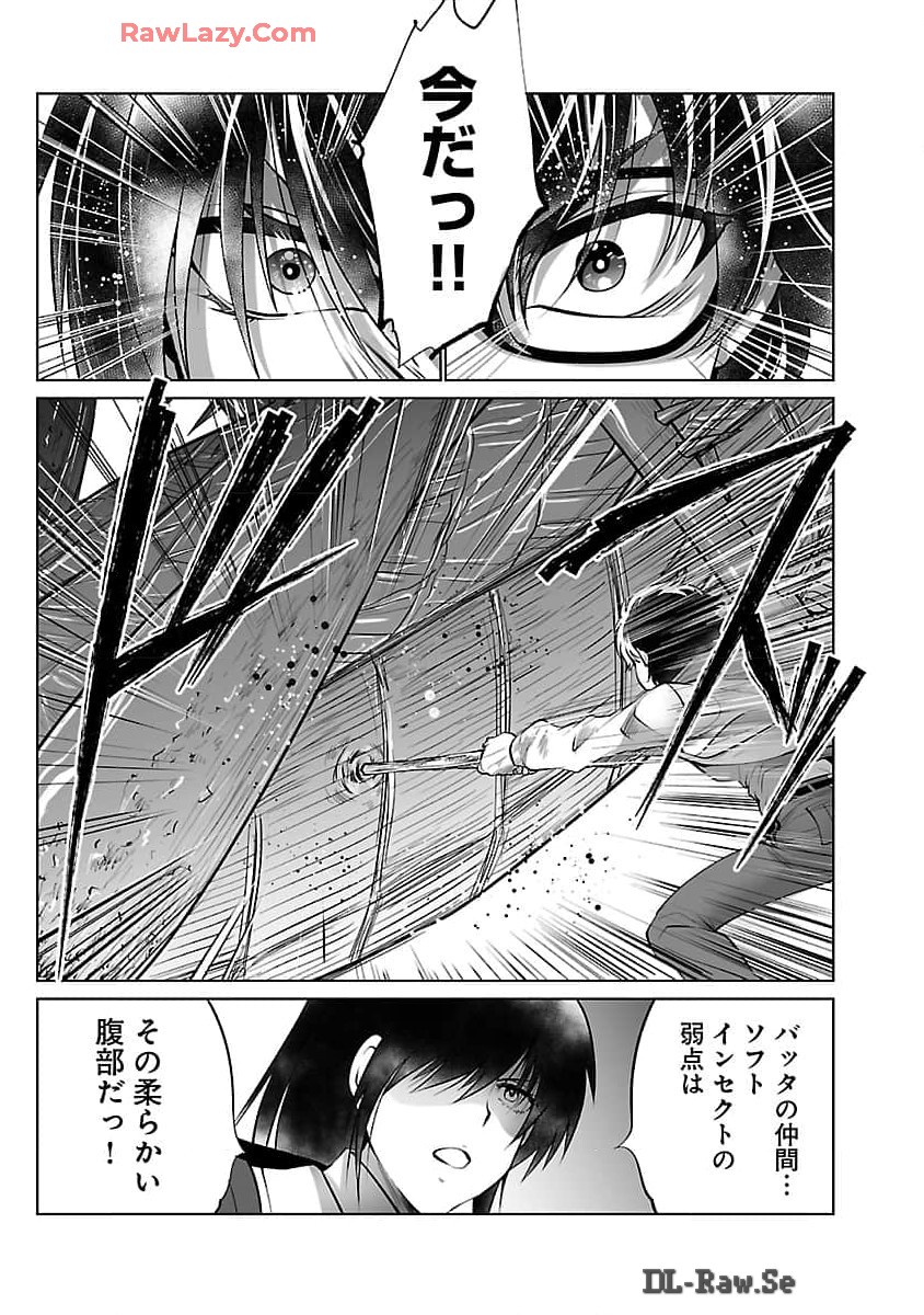 KYOMUSHI SANMYAKU - raw - Chapter 55 - https://jpdd.ccdd.to/JPDD/kyomushisanmyaku/550000/w1mefbldm50.jpg