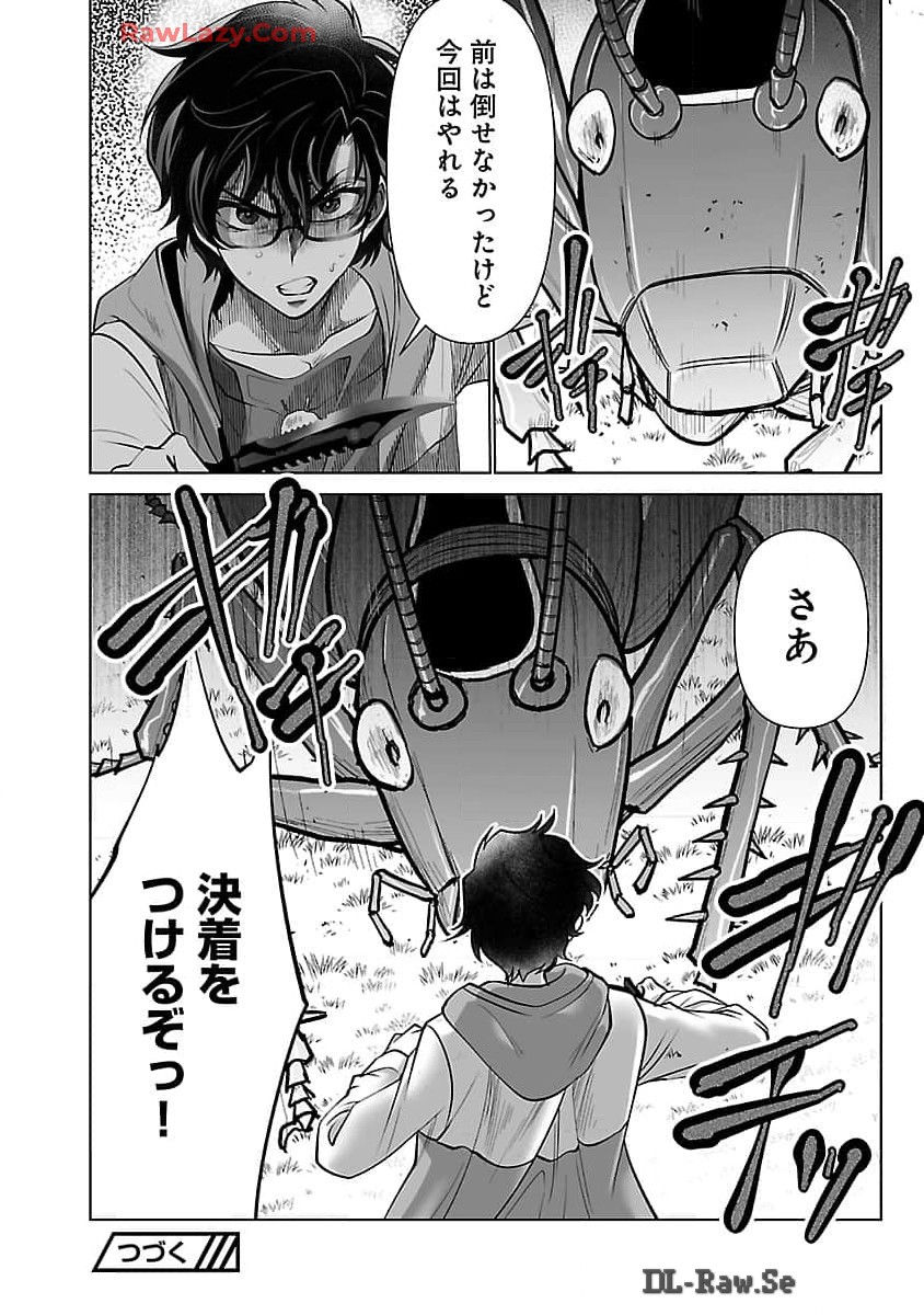 KYOMUSHI SANMYAKU - raw - Chapter 55 - https://jpdd.ccdd.to/JPDD/kyomushisanmyaku/550000/xio2qwd5xuv.jpg