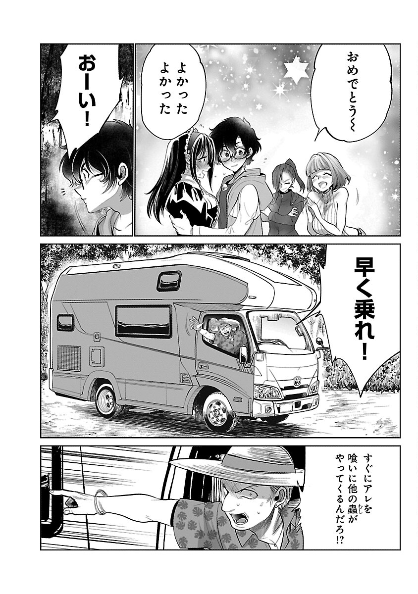 KYOMUSHI SANMYAKU - raw - Chapter 56 - https://jpdd.ccdd.to/JPDD/kyomushisanmyaku/560000/5vzdzcgan1s.jpg