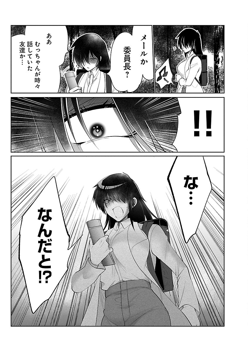 KYOMUSHI SANMYAKU - raw - Chapter 56 - https://jpdd.ccdd.to/JPDD/kyomushisanmyaku/560000/a4t5xstvdru.jpg