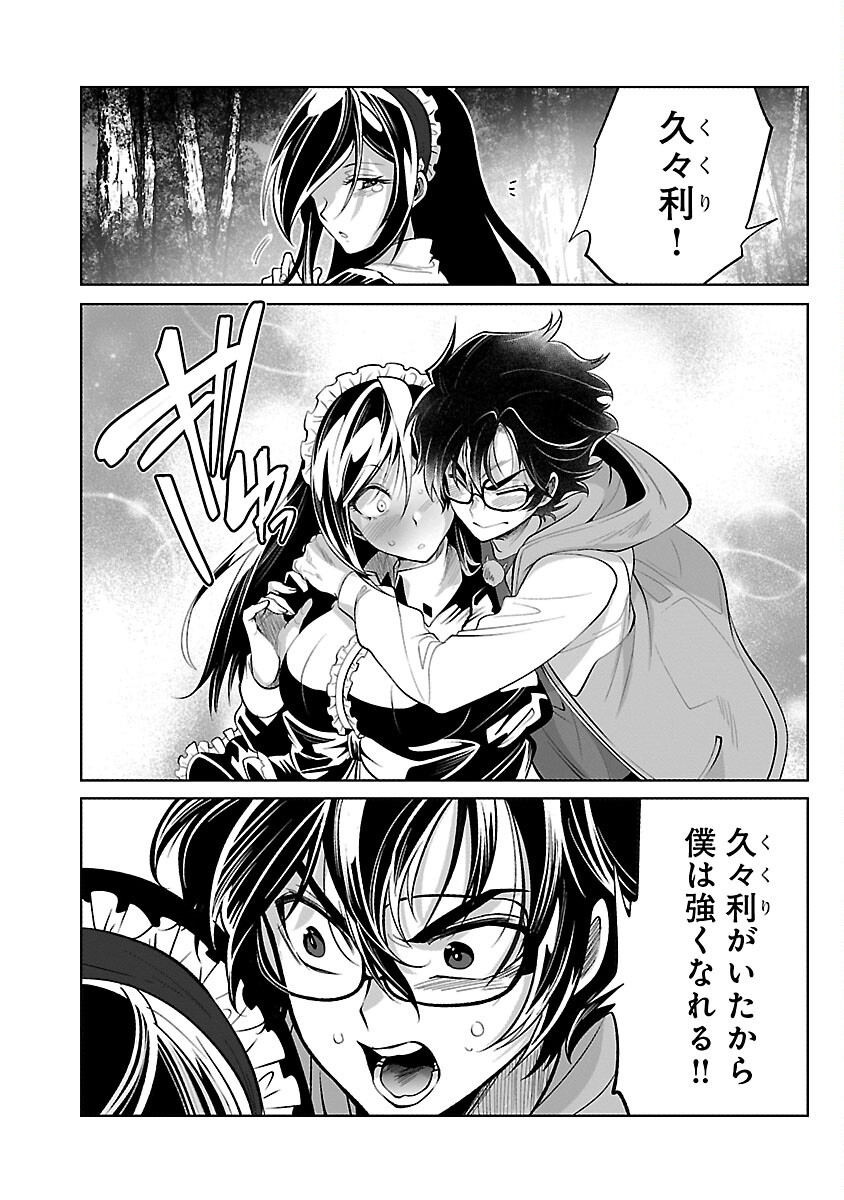 KYOMUSHI SANMYAKU - raw - Chapter 56 - https://jpdd.ccdd.to/JPDD/kyomushisanmyaku/560000/b05k3a1qwg4.jpg