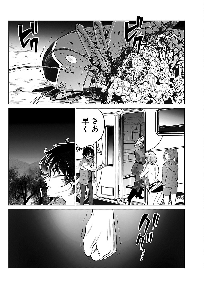 KYOMUSHI SANMYAKU - raw - Chapter 56 - https://jpdd.ccdd.to/JPDD/kyomushisanmyaku/560000/ecwzf4tj32j.jpg