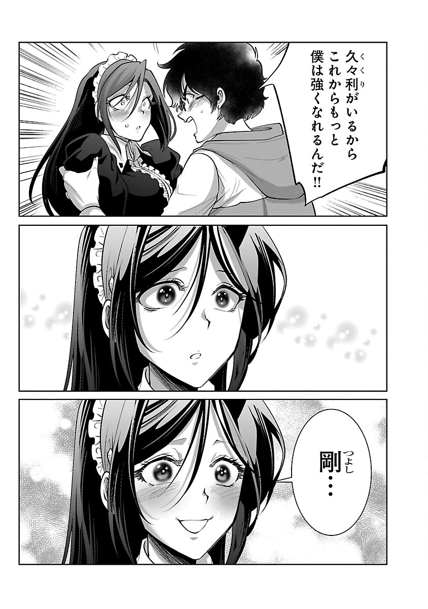 KYOMUSHI SANMYAKU - raw - Chapter 56 - https://jpdd.ccdd.to/JPDD/kyomushisanmyaku/560000/eqrmmtdm2p0.jpg