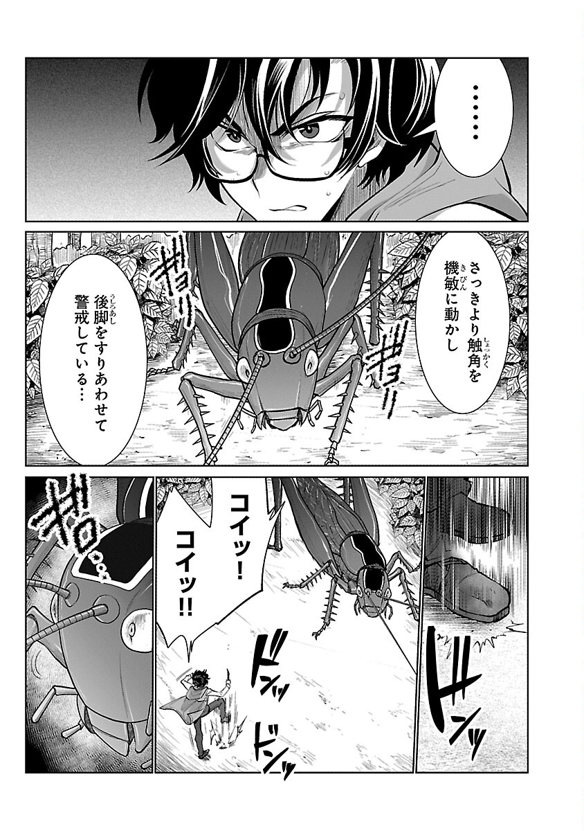 KYOMUSHI SANMYAKU - raw - Chapter 56 - https://jpdd.ccdd.to/JPDD/kyomushisanmyaku/560000/fxfcr3bfdqf.jpg