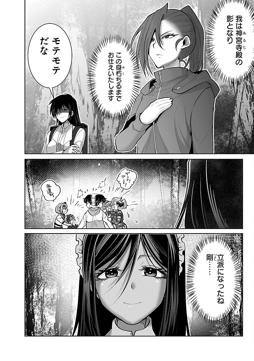 KYOMUSHI SANMYAKU - raw - Chapter 56 - https://jpdd.ccdd.to/JPDD/kyomushisanmyaku/560000/jk5csdyix34.jpg